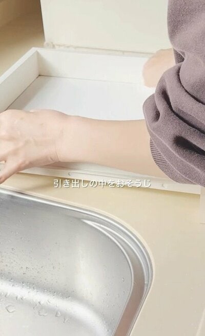 引き出しの中を掃除し、何もない状態からスタート