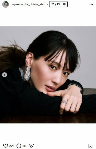 綾瀬はるかのスタッフ公式Instagram投稿