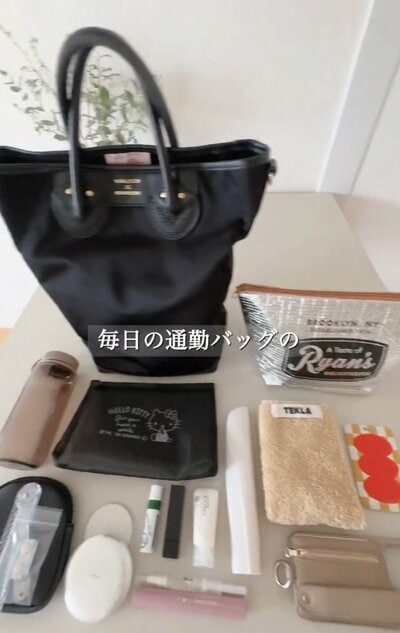 通勤バッグの中身紹介