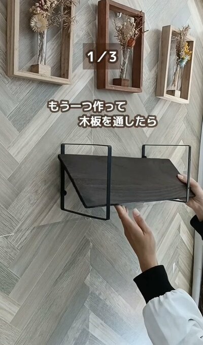 セリアの商品を使ったDIY