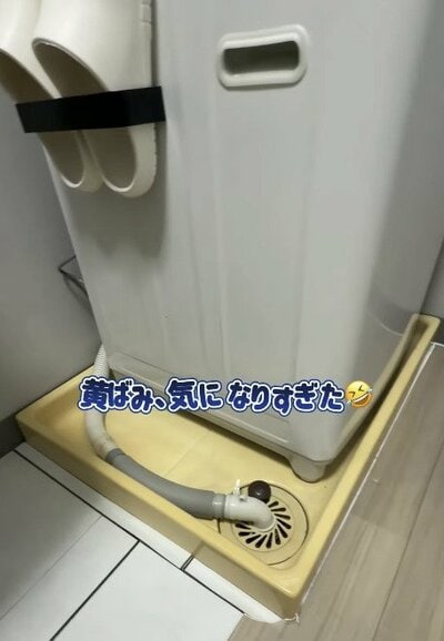 黄ばみが気になる築35年の洗濯パン(DIY前)