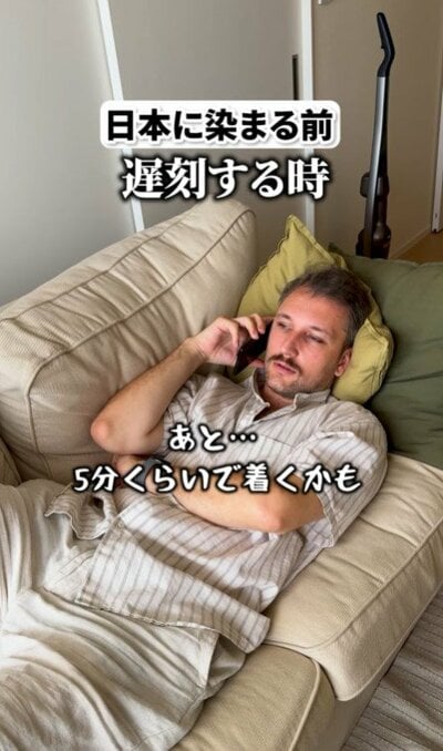 フランスと日本遅刻した時