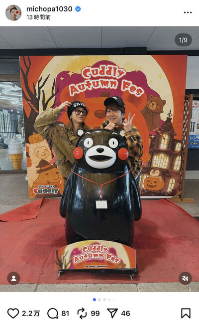 みちょぱのInstagram投稿