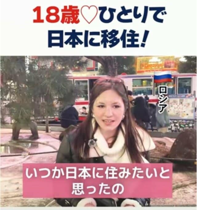 「18歳で日本移住を決意」日本が大好きなロシア人女性が感じた〈日本の魅力〉とは