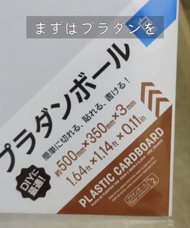 【100均DIY】ダイソーの〈プラダンボールとタイルシール〉　生活感たっぷりな洗面台を〈北欧風の垢抜け空間〉に雰囲気ガラリ