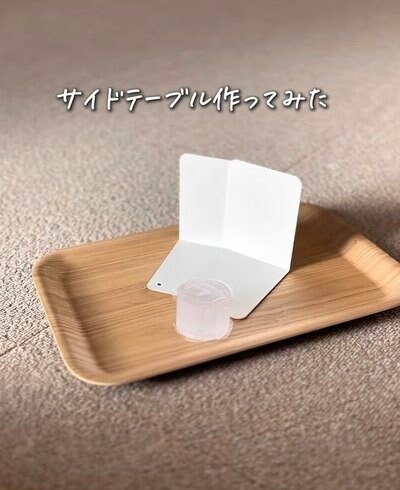 【100均DIY】ダイソーの〈木製トレー・ブックエンド〉で...→ソファで大活躍の便利な〈サイドテーブル〉が作れる！