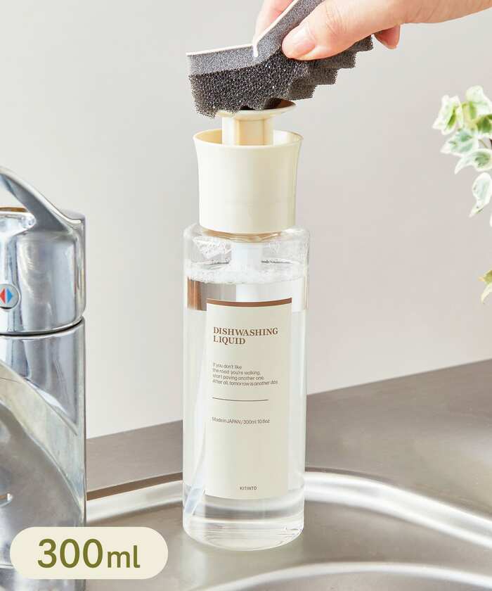 容器を持たずにスポンジに洗剤を付けることができます