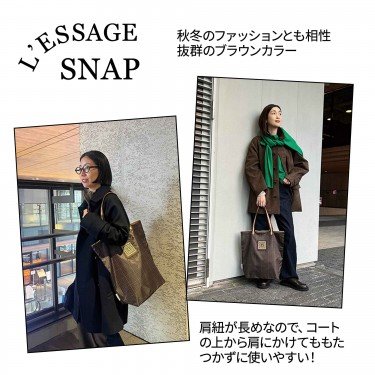 いかにもなエコバッグ感がないのが大きなポイント