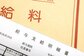 【2024年度】47都道府県「健康保険料率の一覧表」をチェック！4月の給与から天引きが変わる人も