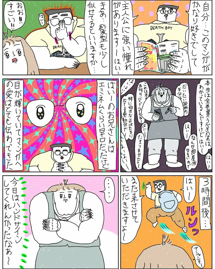 出所：@mumei10101