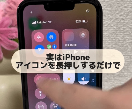 【iPhone】「まだタップしてる？」”長押し”で使える便利な裏ワザ5選！さまざまな機能で時短作業を実現