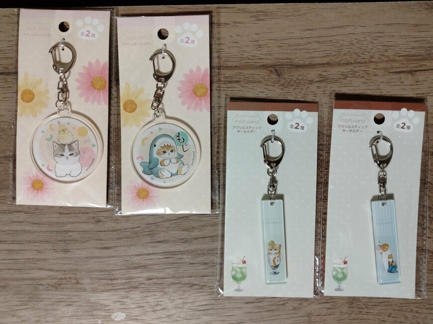 筆者撮影（セリア、mofusando アクリルキーホルダー・セリア、mofusando アクリルスティックキーホルダー）
