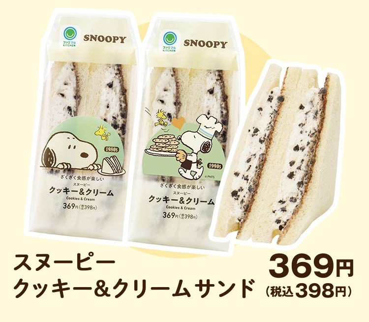 画像出所：ファミリーマート公式サイト