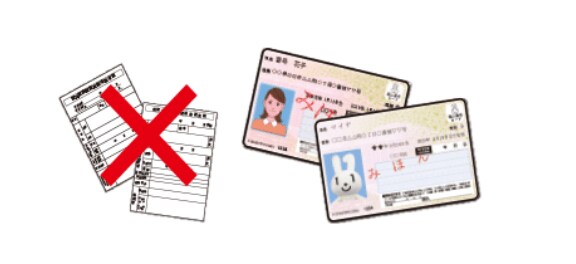 出所：マイナポータル「マイナンバーカードの健康保険証利用」