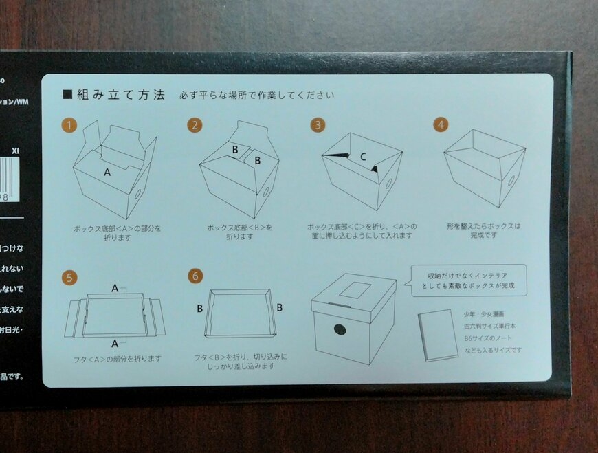 筆者撮影（セリア、ふた付ペーパーボックス マスターピースコレクション/WM）
