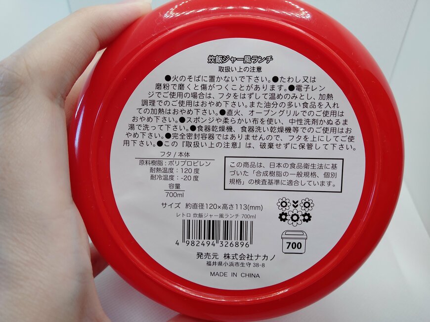 出所：筆者撮影