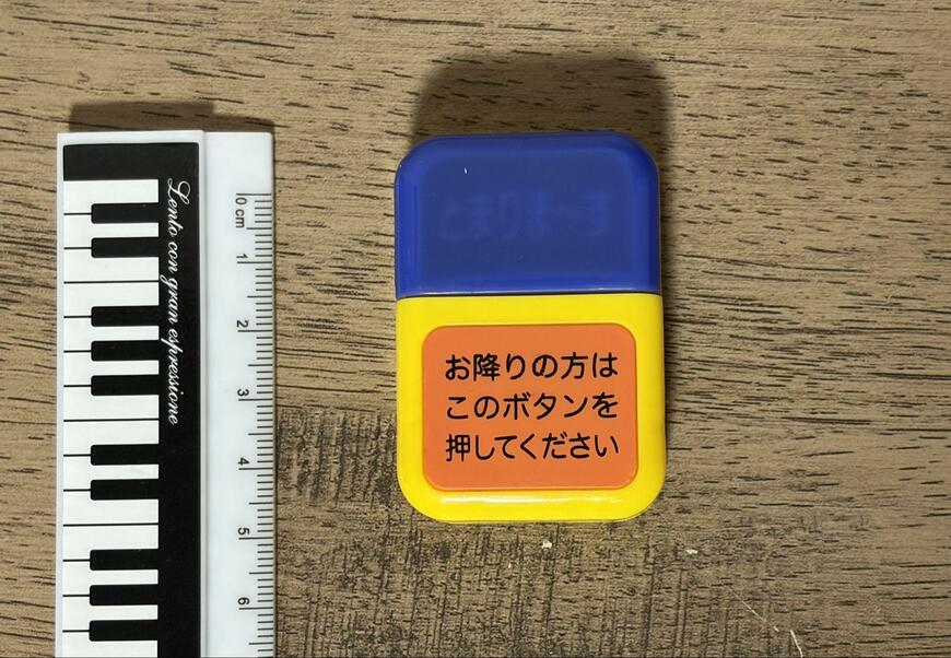 筆者撮影（キャンドゥ、バスボタン）