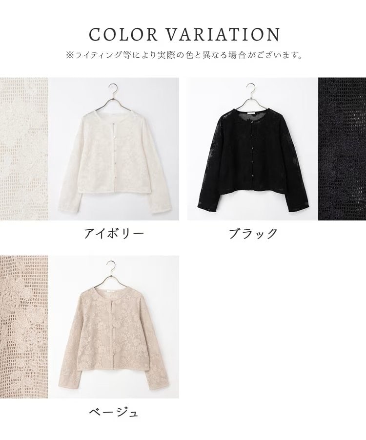 出所：ハニーズ公式通販　刺繍メッシュカーディガン