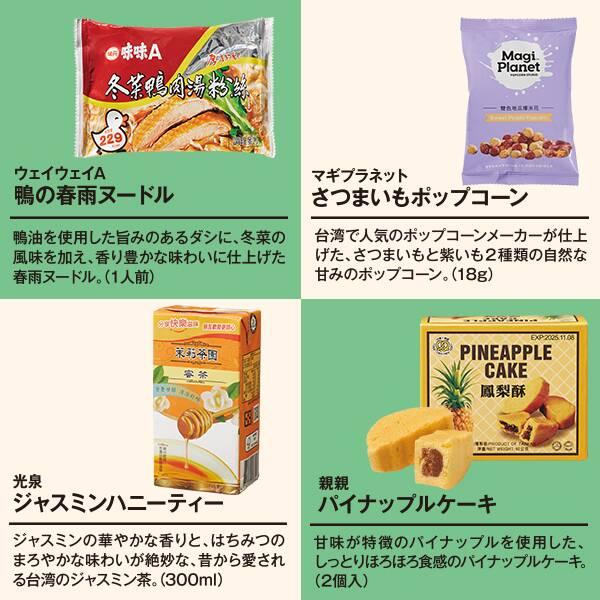 出所：カルディコーヒーファーム公式サイト