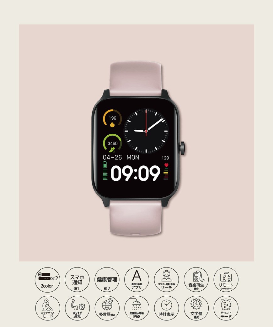 出所：パルグループ公式ファッション通販サイト 3COINSデバイスバンド
