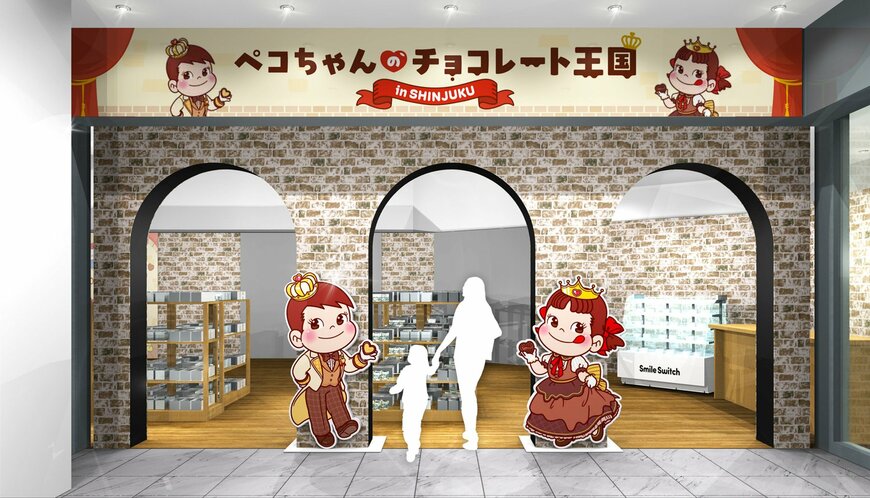 画像出所：PR TIMES