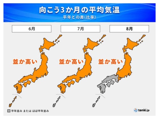 出所：日本気象協会（2022年5月24日16:00更新）