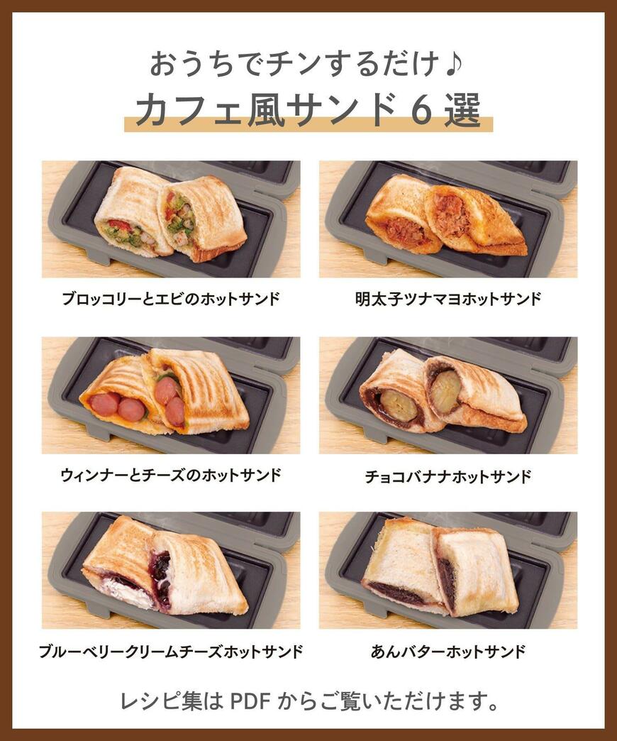 3COINS、電子レンジ用ハーフホットサンドメーカー／KITINTO商品画像