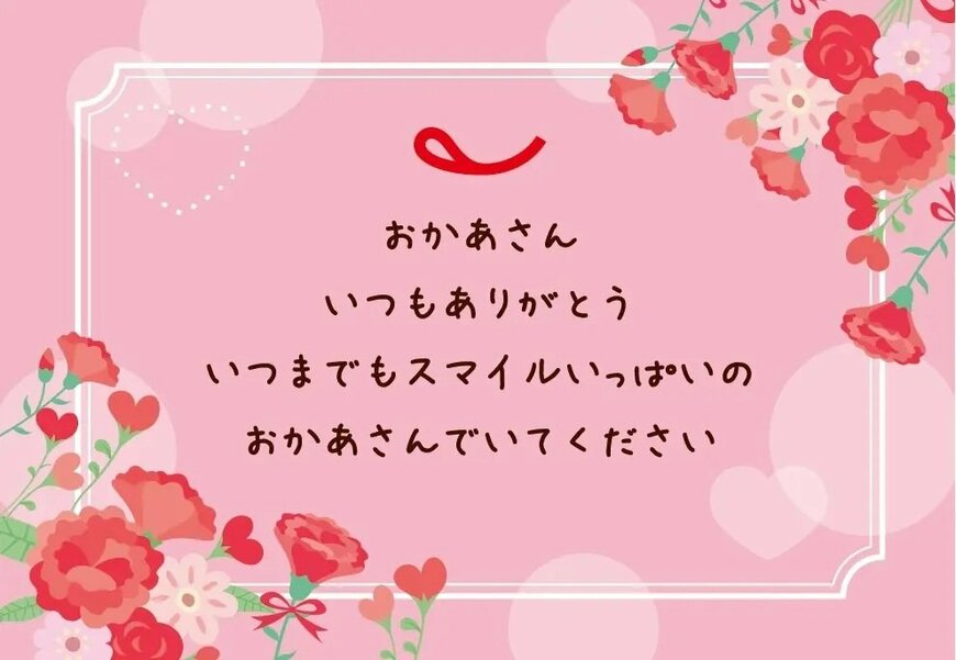 株式会社不二家公式 【宅配専用】「母の日 ハートのフラワーケーキ」の画像