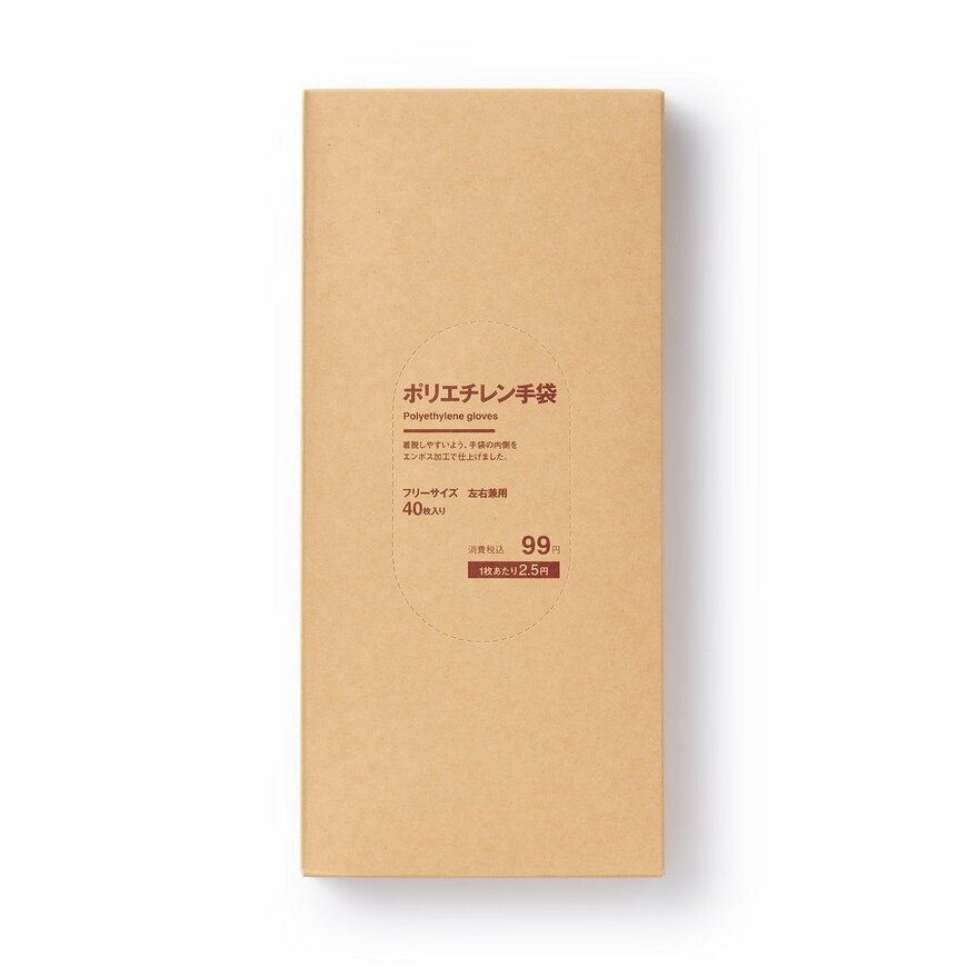 ポリエチレン手袋