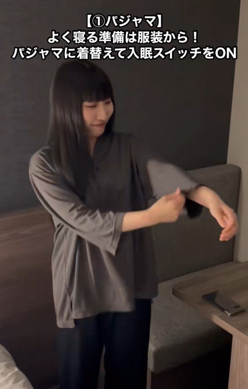 まずはパジャマに着替える