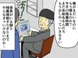 上司の「生活残業」につきあわされる部下の辛すぎる日常。「帰りにくい」さえ巧みに利用!?