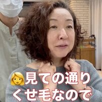 「見ての通りくせ毛なので」と悩める女性が“ひし形シルエット”で上品に！驚きのビフォアフが話題に