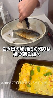 夫のために15分でパパっと作る【焼き鯖弁当】ドーンとのったメインにヨダレが止まらない！