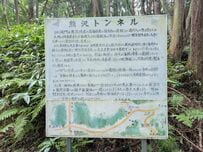 新潟県の「煮坪」から見えてくる日本の石油産業　かつて日本有数の産油量を誇った新津油田