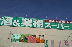 買って失敗かも【業務スーパー】コスパはいいけど「リピなし」食品9選