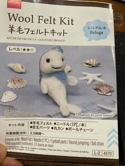購入した羊毛フェルトのキットがこちら