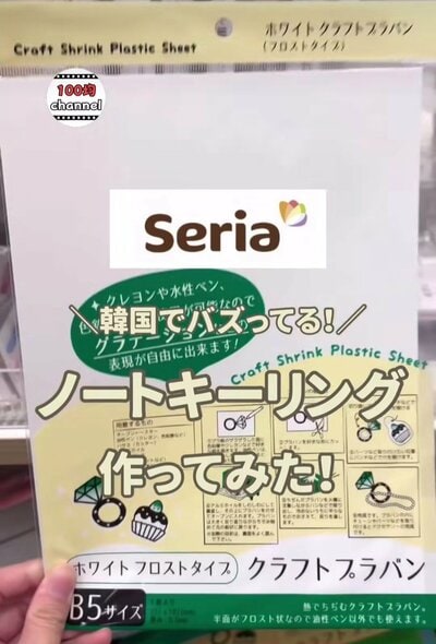 材料は全て100均の商品