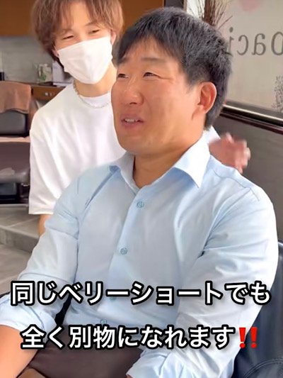 人気美容師