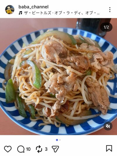 馬場典子のInstagram投稿