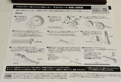 シヤチハタ、マスパレード商品画像