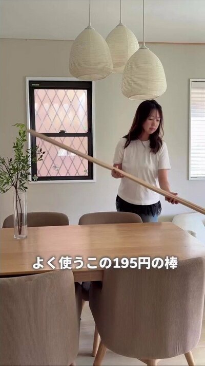 195円の棒