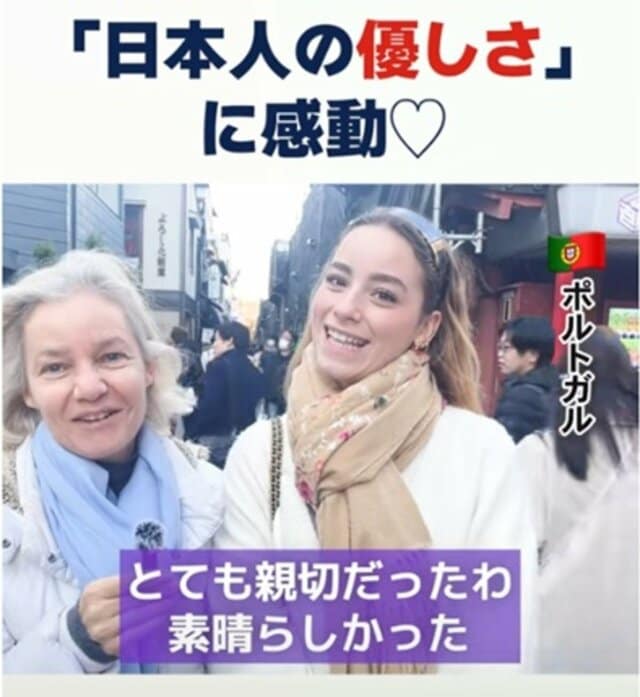ポルトガル人親子が【日本人の優しさに感動】旅行中に体験した「心温まるエピソード」に思わずほっこり
