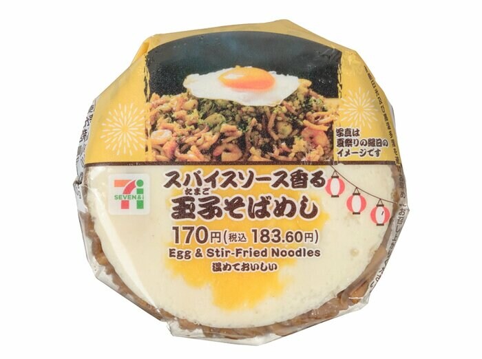 スパイスソース香る 玉子そばめしおむすび