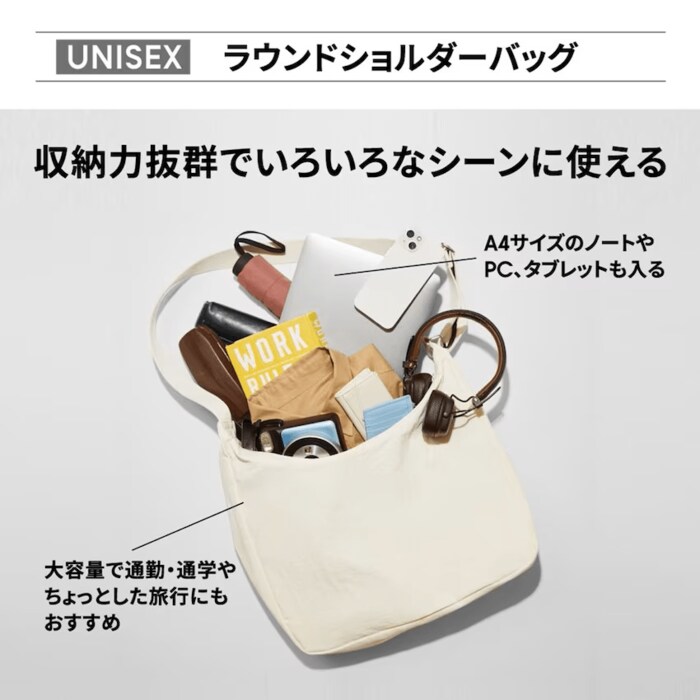 しっかりとした容量のあるラウンド型ショルダーバッグ