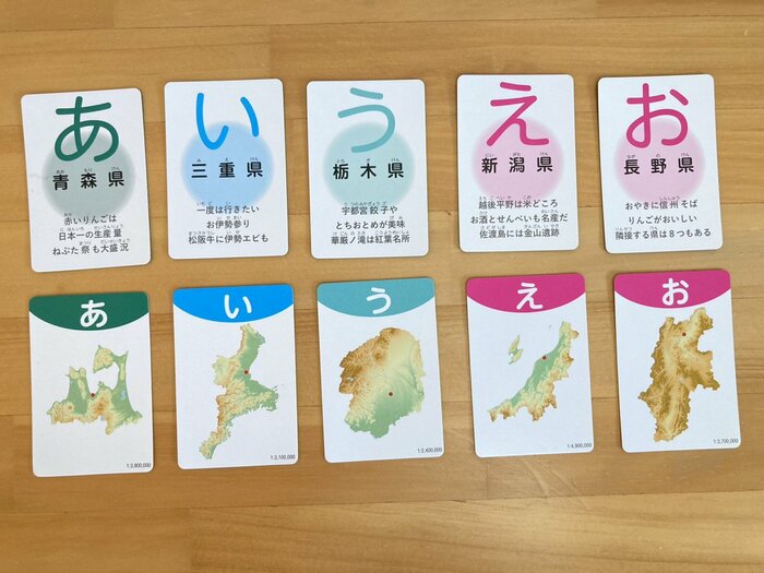 上部に「読み札」を、下部に「取り札」を並べてみました。