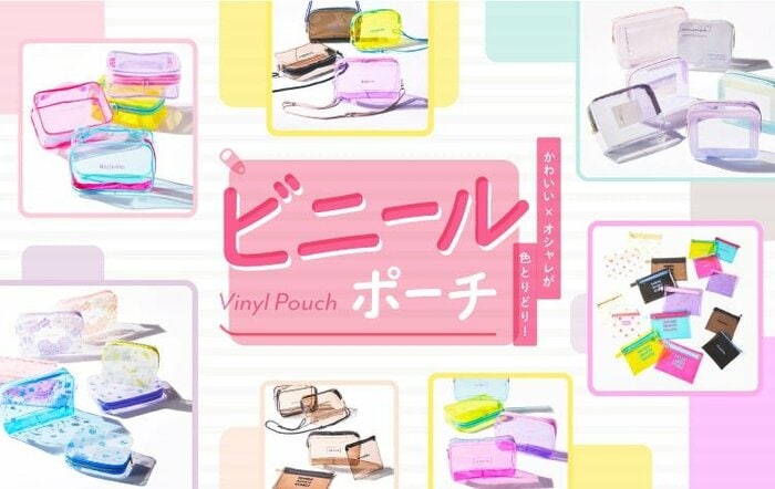 ダイソー公式　【特集】ビニールポーチ