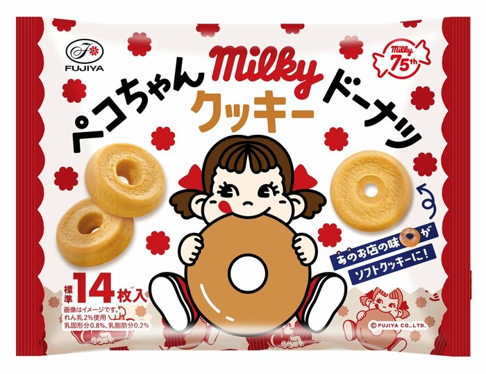 「milkyドーナツ」の味と形をイメージしたソフトクッキー