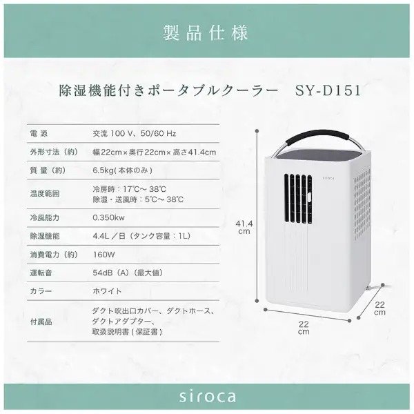 作業中や就寝時にも音が気になりにくい静音性も魅力