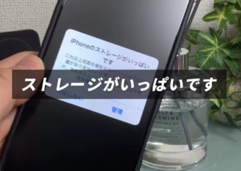 【 iPhone】「ストレージがいっぱいです」←恐怖のメッセージに怯えない！共有のアレを使う裏技でもう写真撮り放題！