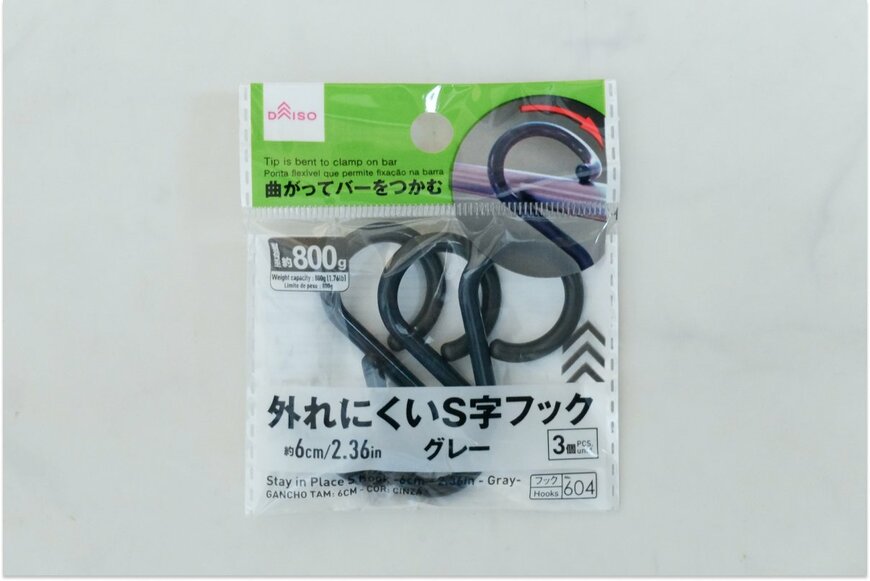 筆者撮影（外れにくいSの字フック、ダイソー）